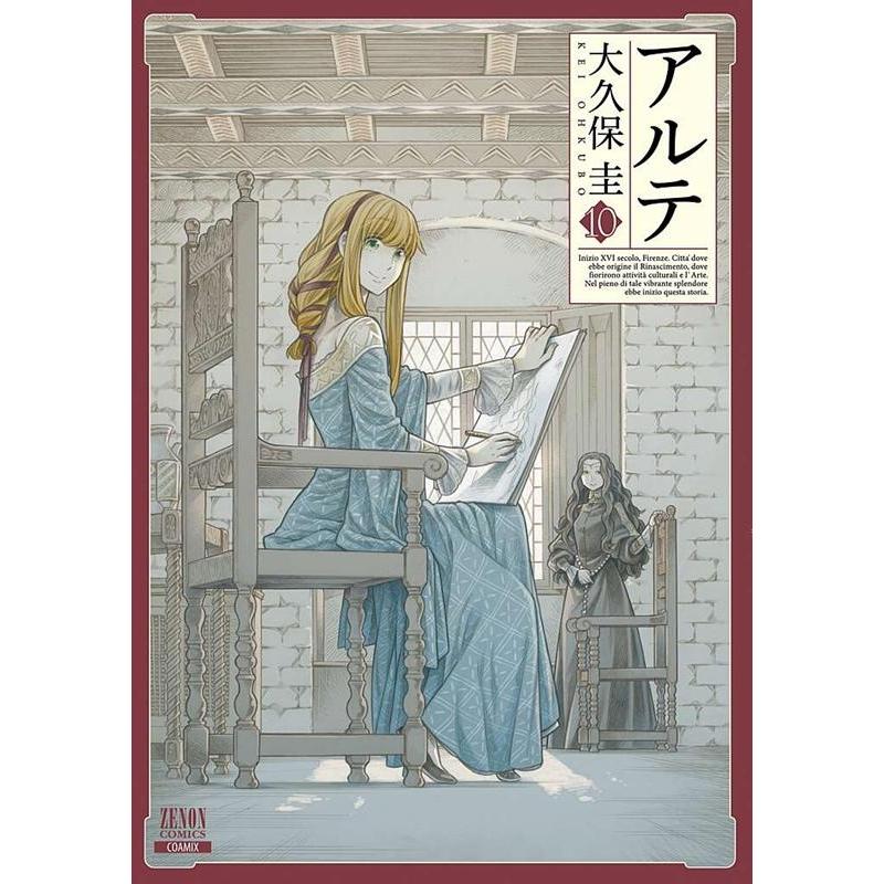 大久保圭 アルテ 10 ゼノンコミックス COMIC | 