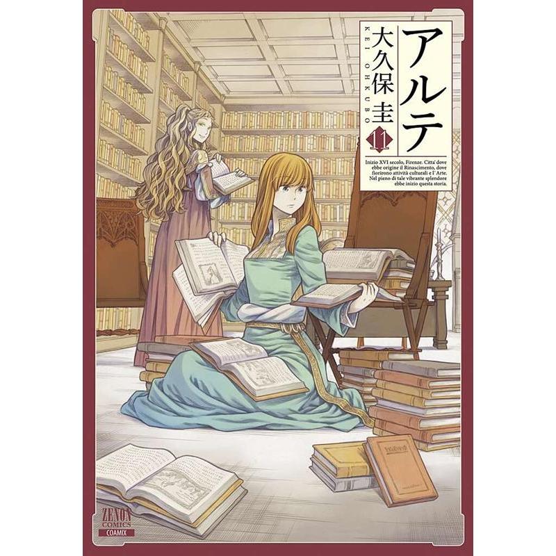 大久保圭 アルテ 11 ゼノンコミックス COMIC | 