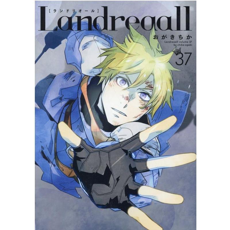 おがきちか Landreaall 37 IDコミックス ZERO-SUMコミックス COMIC | 