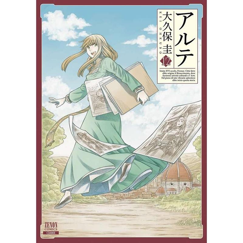 大久保圭 アルテ 12 ゼノンコミックス COMIC | 