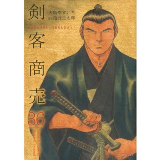 大島やすいち 剣客商売 36 SPコミックス COMIC | 