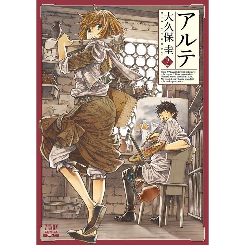 大久保圭 アルテ 2 ゼノンコミックス COMIC | 