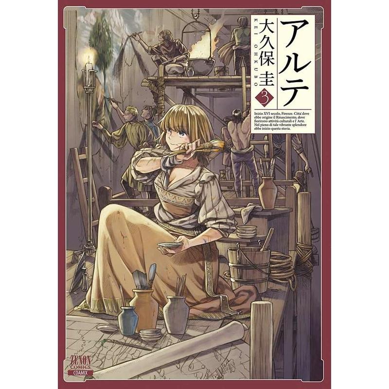 大久保圭 アルテ 3 ゼノンコミックス COMIC | 