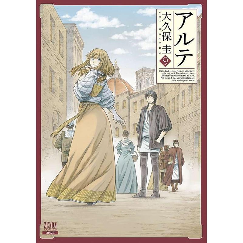 大久保圭 アルテ 9 ゼノンコミックス COMIC | 