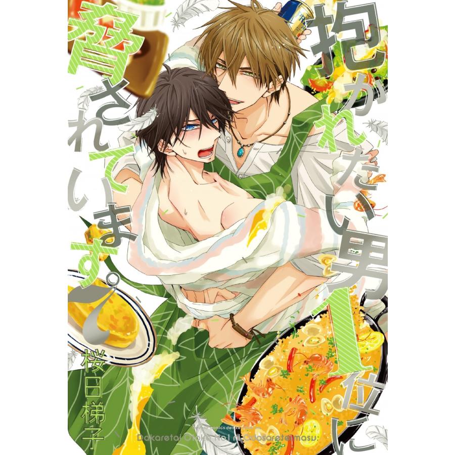 桜日梯子 抱かれたい男1位に脅されています。 7 COMIC | 