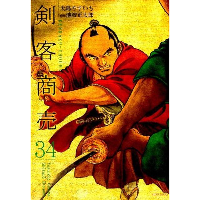 大島やすいち 剣客商売 34 SPコミックス COMIC | 