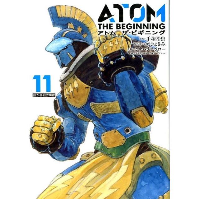 カサハラテツロー アトムザ・ビギニング 11 ヒーローズコミックス COMIC | 