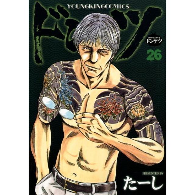 たーし ドンケツ 26 ヤングキングコミックス COMIC | 