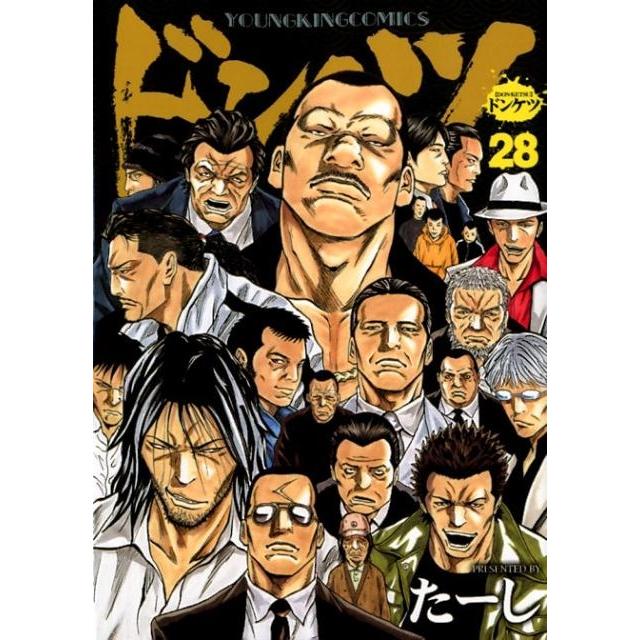 たーし ドンケツ 28 ヤングキングコミックス COMIC | 