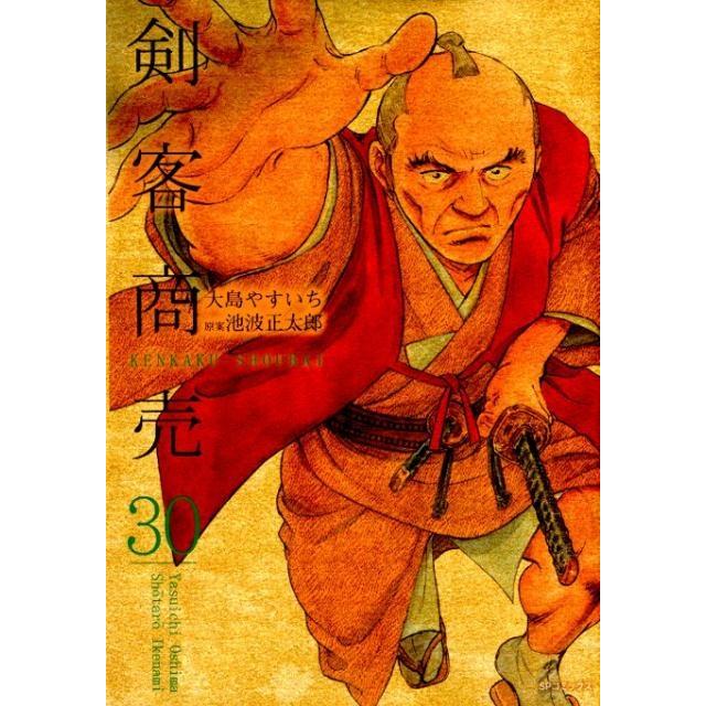 大島やすいち 剣客商売 30 SPコミックス COMIC | 