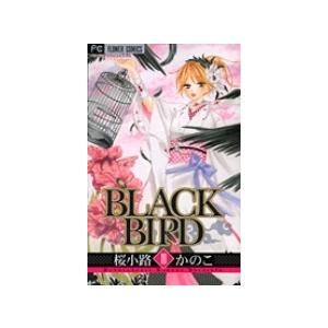 桜小路かのこ BLACK BIRD (10) COMIC | 