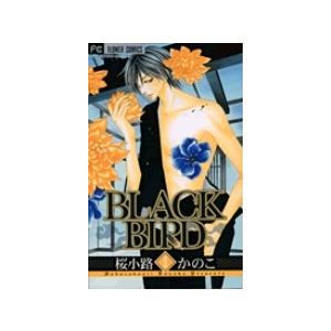 桜小路かのこ BLACK BIRD (9) COMIC | 