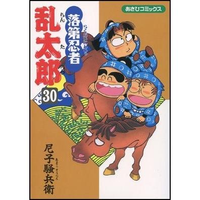 尼子騒兵衛 落第忍者乱太郎(30) COMIC | 