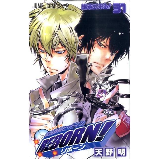 天野明 家庭教師ヒットマンREBORN! 31 COMIC | 