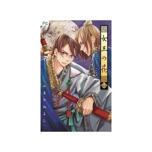 和泉かねよし 女王の花 (11) COMIC | 