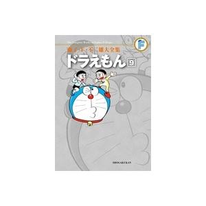 藤子・F・不二雄 藤子・F・不二雄大全集 ドラえもん (9) COMIC | 