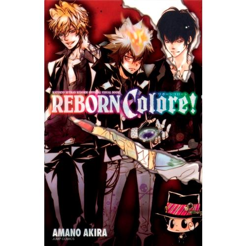 天野明 家庭教師ヒットマンREBORN!公式ビジュアルブック REBORN Colore! COMIC | 