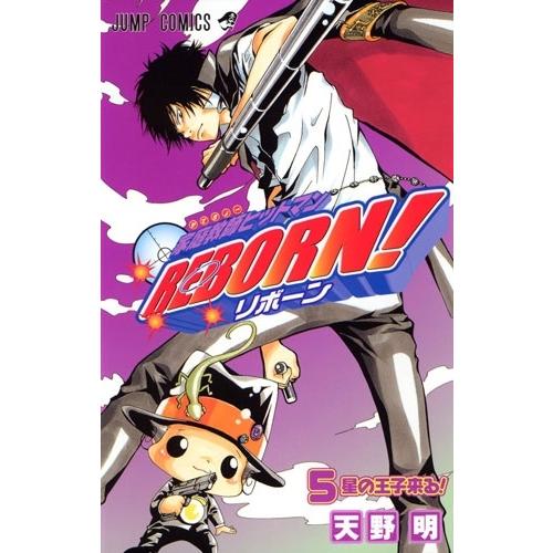 天野明 家庭教師ヒットマンREBORN! 5 ジャンプコミックス COMIC | 