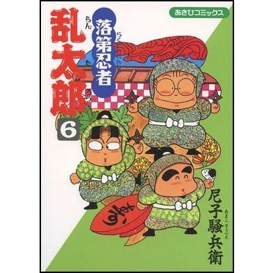 尼子騒兵衛 落第忍者乱太郎(6) COMIC | 