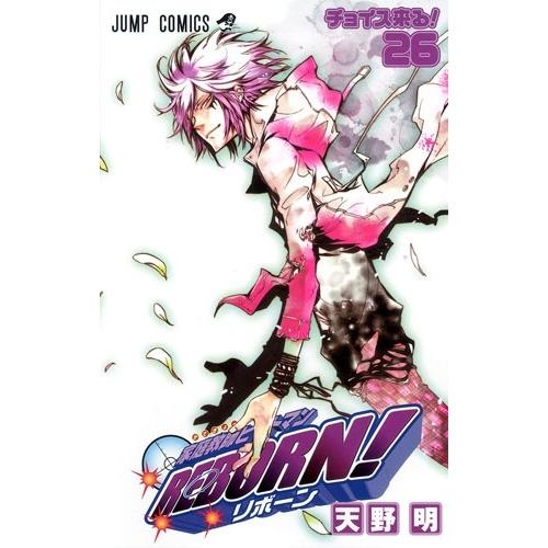 天野明 家庭教師ヒットマンREBORN! 26 COMIC | 