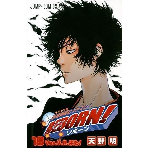 天野明 家庭教師ヒットマンREBORN! 18 COMIC | 