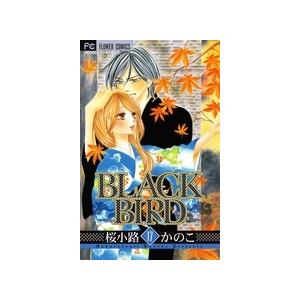 桜小路かのこ BLACK BIRD (17) COMIC | 
