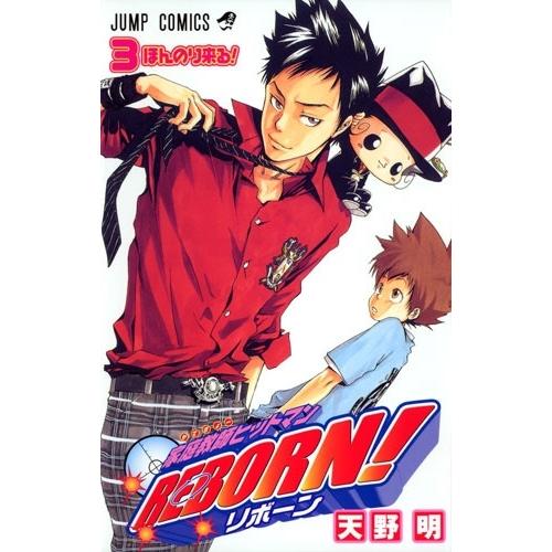 天野明 家庭教師ヒットマンREBORN! 3 ジャンプコミックス COMIC | 