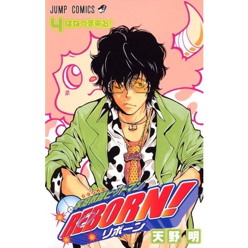 天野明 家庭教師ヒットマンREBORN! 4 ジャンプコミックス COMIC | 