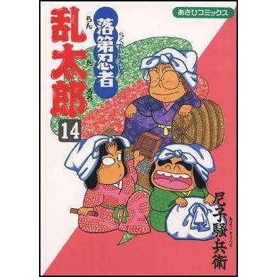 尼子騒兵衛 落第忍者乱太郎(14) COMIC | 