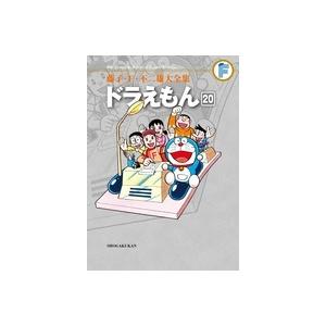 藤子・F・不二雄 藤子・F・不二雄大全集 ドラえもん (20) COMIC | 