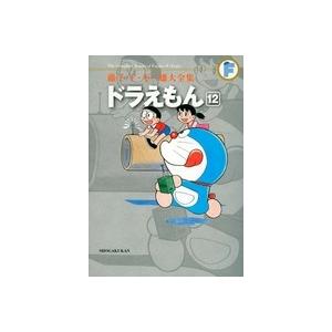 藤子・F・不二雄 藤子・F・不二雄大全集 ドラえもん (12) COMIC | 
