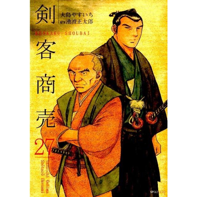 大島やすいち 剣客商売 27 SPコミックス COMIC | 