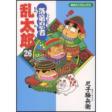 尼子騒兵衛 落第忍者乱太郎(26) COMIC | 