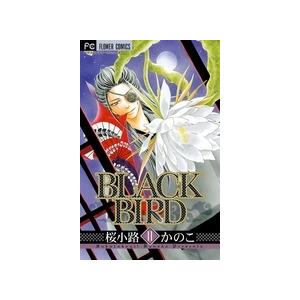 桜小路かのこ BLACK BIRD (11) COMIC | 
