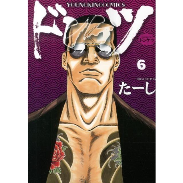 たーし ドンケツ 6 ヤングキングコミックス COMIC | 