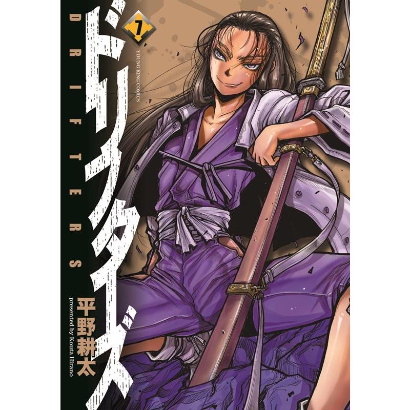 平野耕太 ドリフターズ 7 ヤングキングコミックス COMIC | 