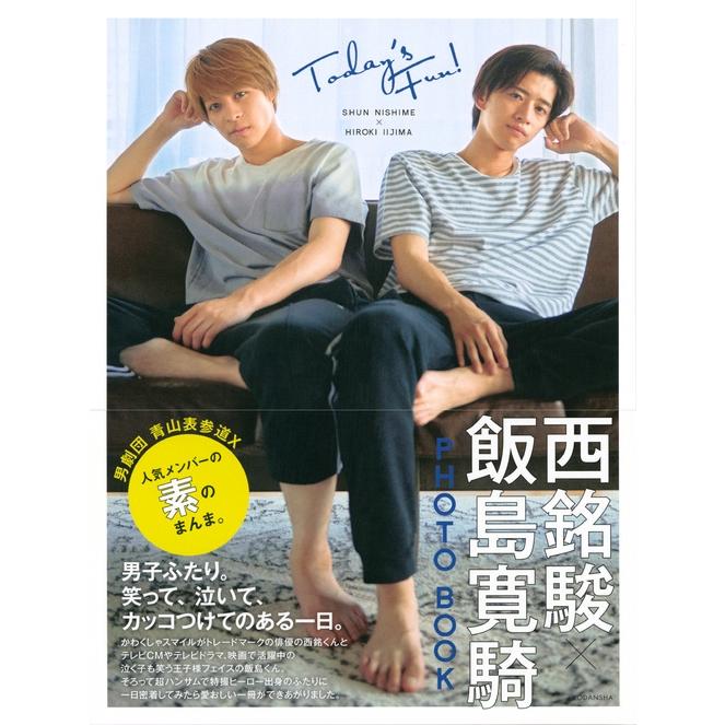 加藤亜希子 西銘駿×飯島寛騎 PHOTO BOOK Today's Fun! Book |  | 01
