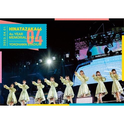 日向坂46 日向坂46 4周年記念MEMORIAL LIVE 〜4回目のひな誕祭〜 in 横浜スタジアム -DAY1- DVD | 