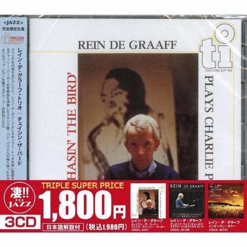 Rein De Graaff このジャズが凄い!!〜レイン・デ・グラーフ『チェイシン・ザ・バード〜プレイズ・チャーリー・パーカー CD | 