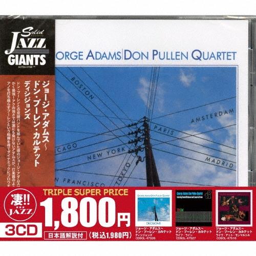 George Adams このジャズが凄い!!〜ジョージ・アダムス〜ドン・プーレン・カルテット『ディシジョンズ』『ライフ・ライ CD | 