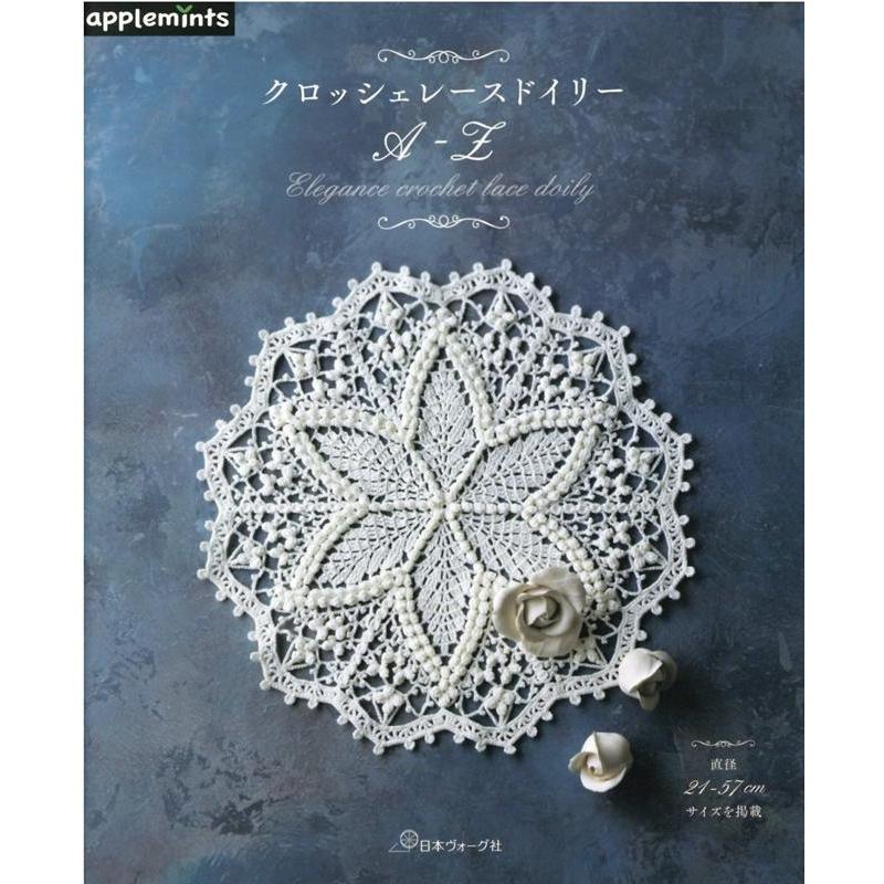 クロッシェレースドイリーA-Z Book | 