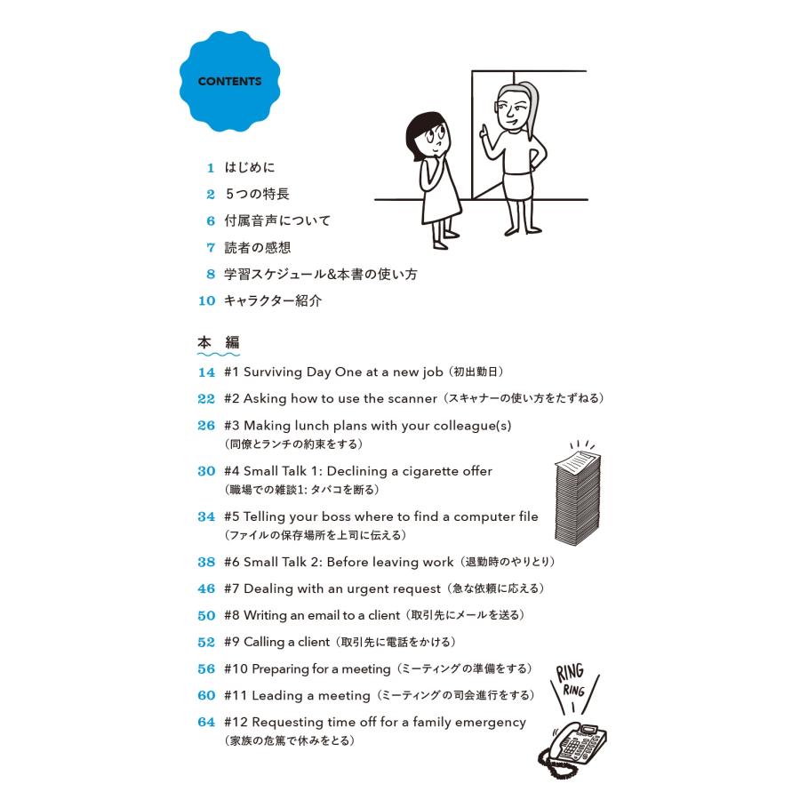 エリー・オー 絵でおぼえる英会話 ビジネス編 Book |  | 02