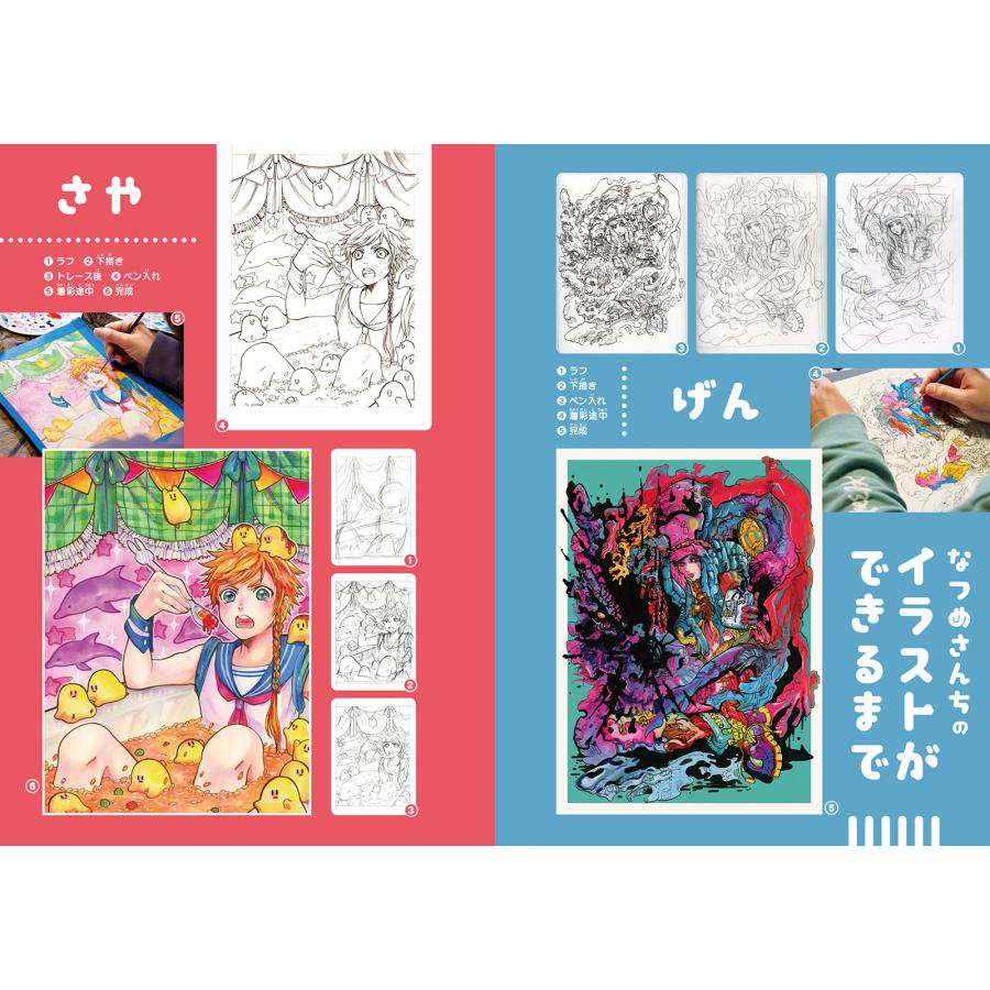 なつめさんち それでも、やっぱり絵が描きたい! なつめさんちのななころびやおき Book |  | 03