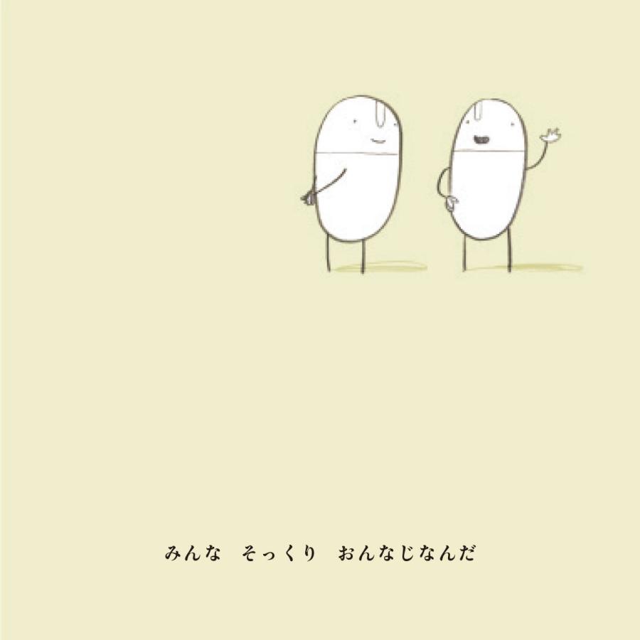 オリヴァー・ジェファーズ ヒューイたちの あたらしいセーター Book |  | 02