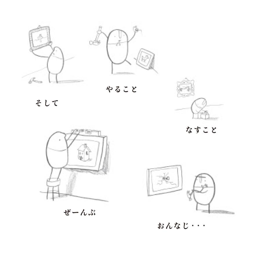 オリヴァー・ジェファーズ ヒューイたちの あたらしいセーター Book |  | 04