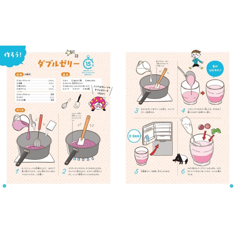 WILLこども知育研究所 こおる・わかれる ひんやりスイーツ Book |  | 03
