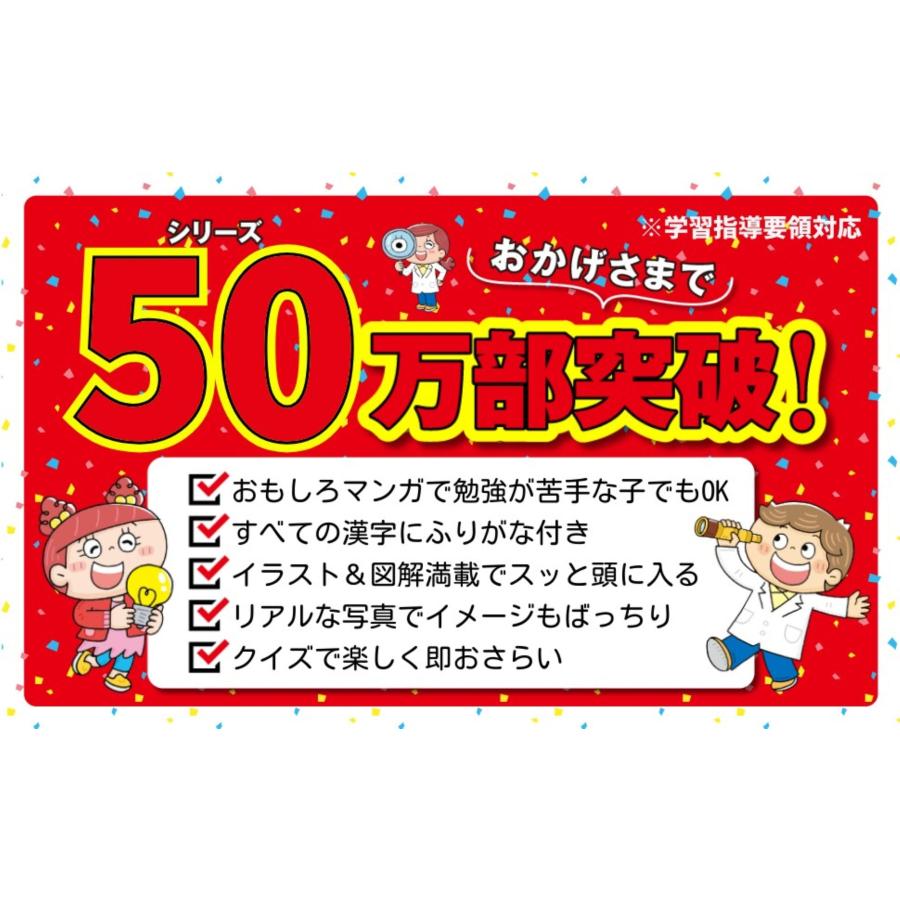 るるぶマンガとクイズで楽しく学ぶ!47都道府県 Book |  | 01