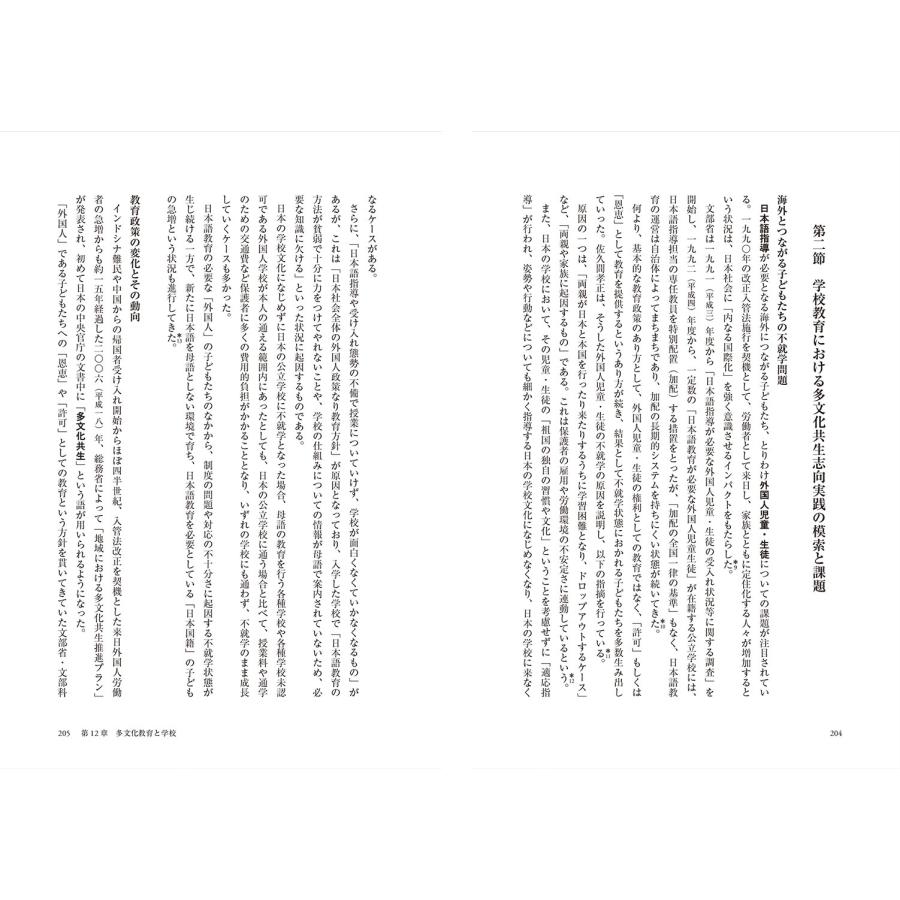 高橋陽一 これからの生活指導と進路指導 Book |  | 05