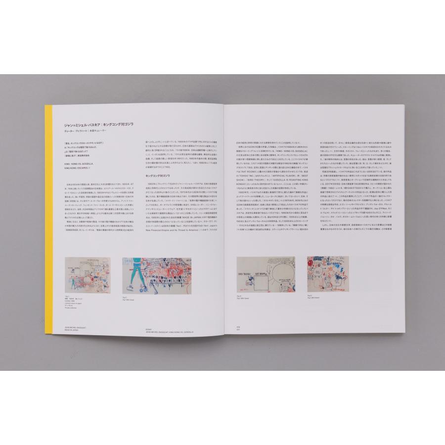 バスキア展 メイド・イン・ジャパン Book |  | 01