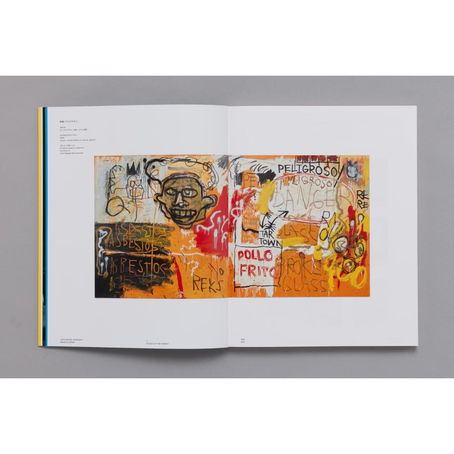 バスキア展 メイド・イン・ジャパン Book |  | 03